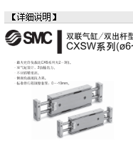 SMC氣缸CXSM20-100，設(shè)計規(guī)格