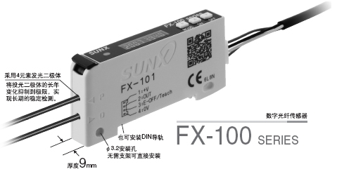 FX-502銷售，SUNX數(shù)字光纖傳感器